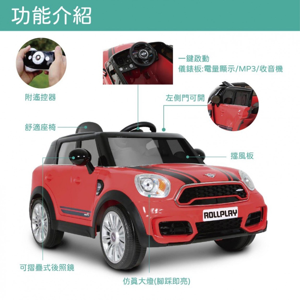 含運 BMW 原廠授權 MINI Countryman 遙控電動車兒童乘坐電動車運動休旅車W493如雷ROLLPLAY-細節圖4