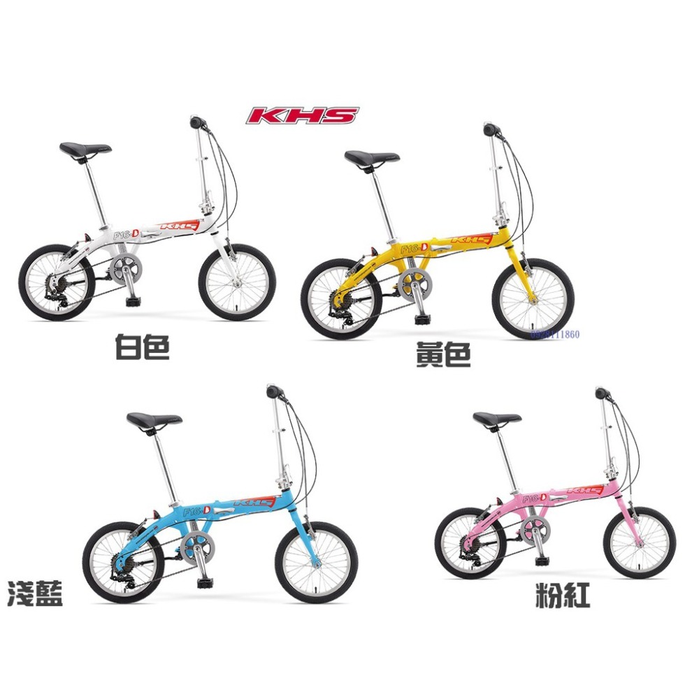 限量特價功學社KHS鋁合金 F16-D 折疊車16吋 6折疊腳踏車小折小摺摺疊車f16d粉紅色白色黃色藍色童車F16 D-細節圖2