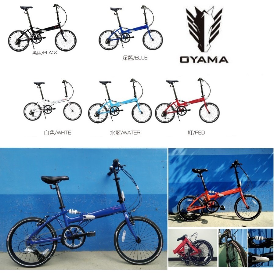 送6大贈品酷炫DAZZLEA 168新款歐亞馬OYAMA小摺20＂腳踏車避震折疊車後避震摺疊車鋁合金8段變速20吋小折-細節圖2
