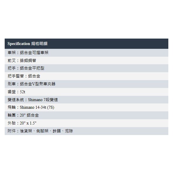 F20A-H7功學社KHS鋁合金摺疊車20吋Shimano 7段變速折疊腳踏車F20AH7小折小摺小朋友折疊車自行車-細節圖2