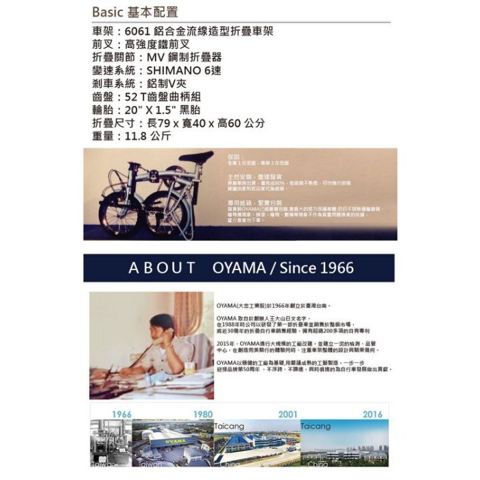 歐亞馬OYAMA 20吋6段式鋁合金折疊車折疊腳踏車小折小摺GOD HORSE神馬 M100-R1(紅黑白)-細節圖5