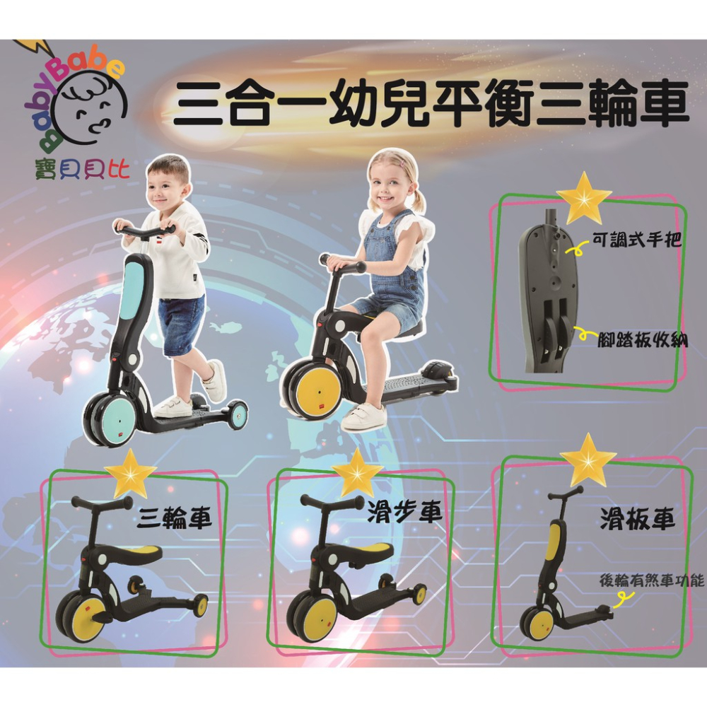 三合一幼兒滑步車附推桿平衡三輪車滑板車三輪腳踏車BabyBabe DGN5-1學步車助步車滑行車玩具車push bike