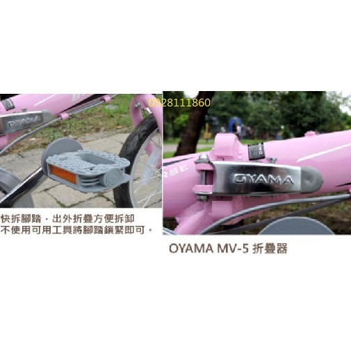 OYAMA神馬16 MINI歐亞馬16吋6段變速鋁合金折疊車小折小摺16’’摺疊車快拆兒童腳踏車兒童自行車-細節圖4