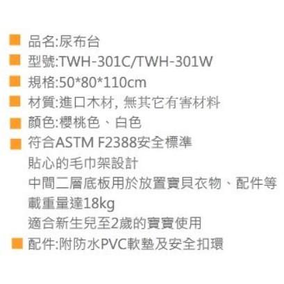 免運費~童心child mind白色櫻桃色原木三層多功能尿布桌/尿布檯/尿布台實木-細節圖3