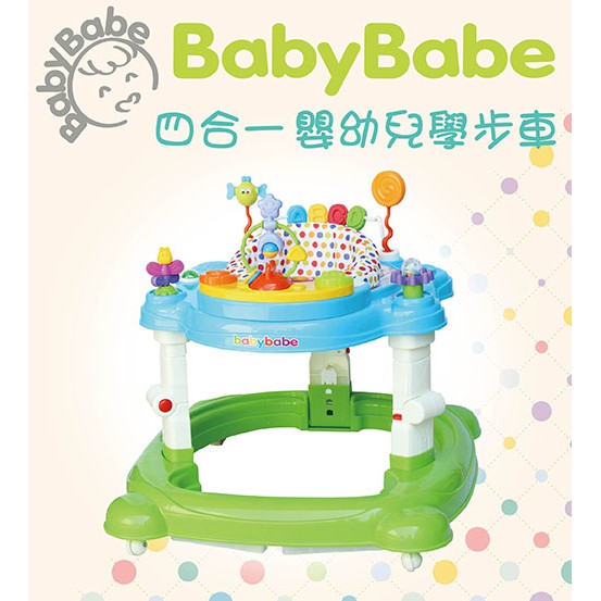 BabyBabe四合一嬰幼兒學步車 送腳踏墊B93616 Baby walker螃蟹車學步車/搖搖馬/餐桌/跳跳椅