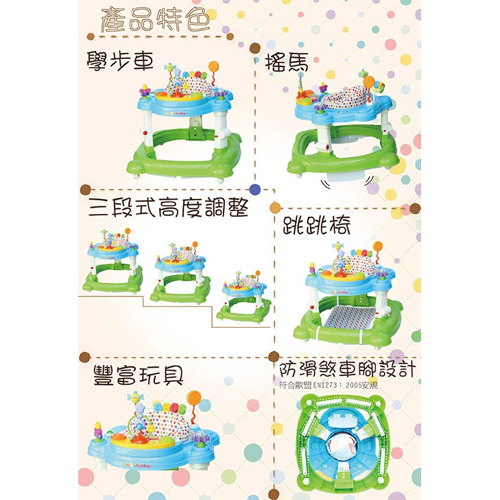 BabyBabe四合一嬰幼兒學步車 送腳踏墊B93616 Baby walker螃蟹車學步車/搖搖馬/餐桌/跳跳椅-細節圖3