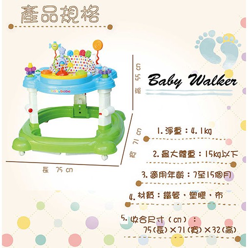 BabyBabe四合一嬰幼兒學步車 送腳踏墊B93616 Baby walker螃蟹車學步車/搖搖馬/餐桌/跳跳椅-細節圖5