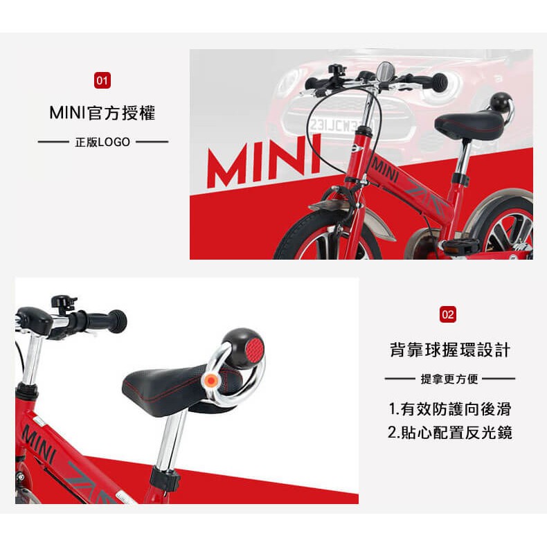 英國Mini Cooper原廠正版授權城市型兒童碳鋼自行車16吋單車16＂前後擋泥板橡膠充氣胎兒童輔助輪腳踏車 藍色紅色-細節圖4