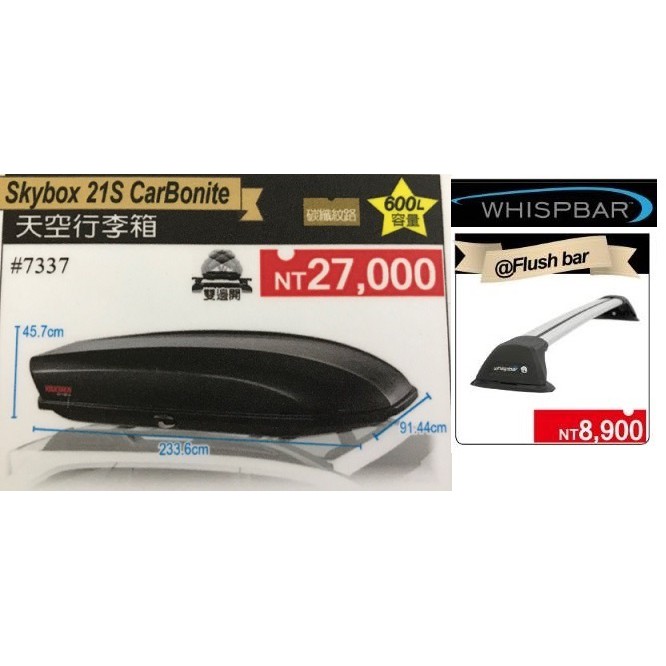 馬自達MAZDA新馬5 whispbar THROUGH bar 雙開車頂箱YAKIMA  橫桿車頂架-細節圖3