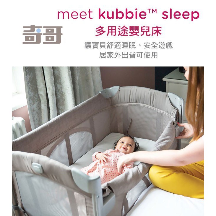 送贈品附床墊及旅行收納袋 奇哥Joie meet kubbie sleep多功能床邊床JBA02800A遊戲床床邊嬰兒床