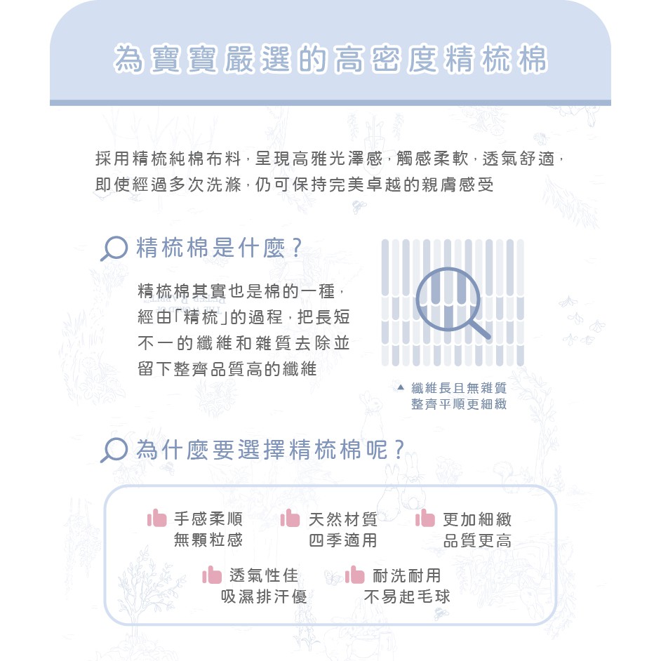 奇哥台灣製夢境比得兔六件床組粉紅色藍色嬰兒床組PLC13700P大床中床Peter Rabbit彼得兔PLC13800B-細節圖3