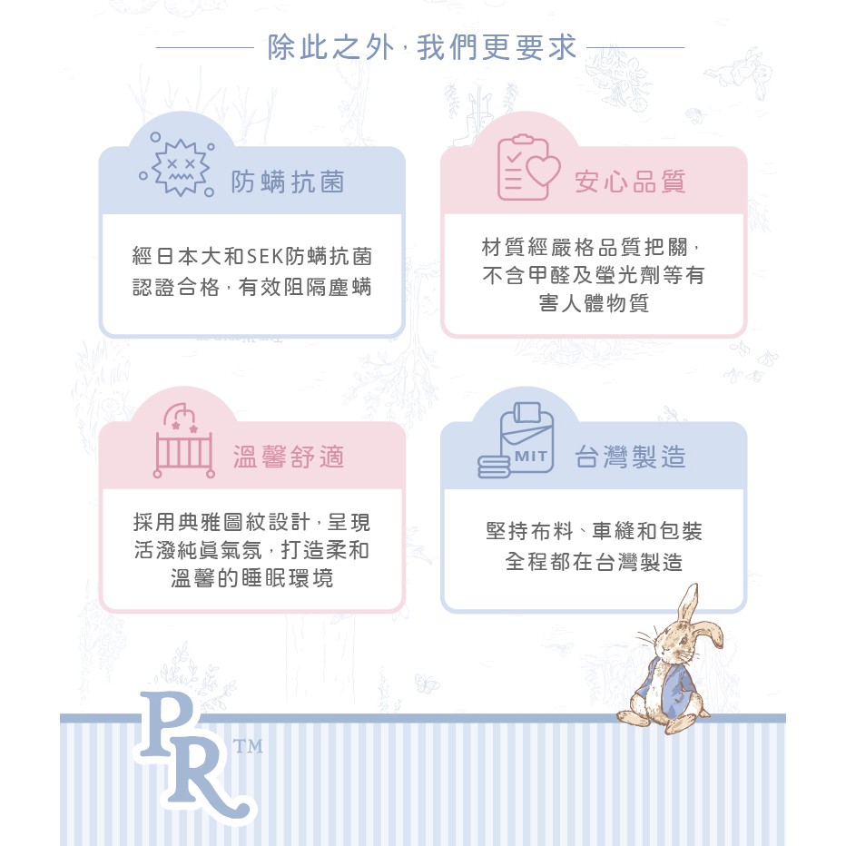 奇哥台灣製夢境比得兔六件床組粉紅色藍色嬰兒床組PLC13700P大床中床Peter Rabbit彼得兔PLC13800B-細節圖4