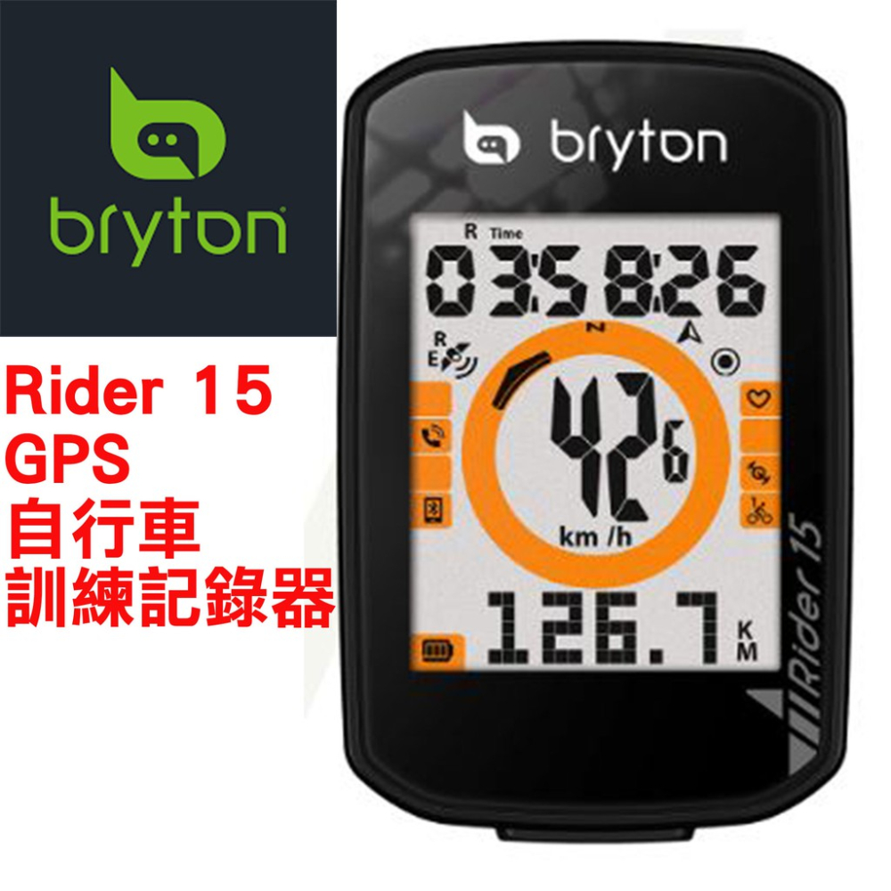 BRYTON Rider 15E GPS自行車訓練記錄器 Rider 15C GPS自行車紀錄儀含雙模智慧踏頻感測器