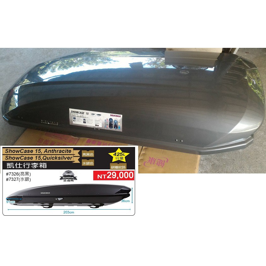 YAKIMA Q-TOWER 勾門式車頂橫桿車頂架 innova 橫桿 toyota 車頂箱行李箱YAKIMA 16s-細節圖3