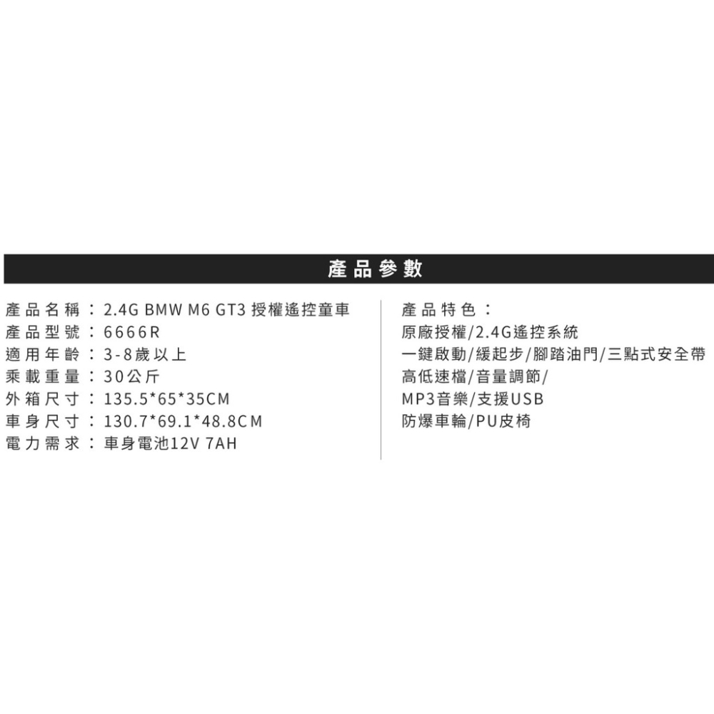 限量原廠授權寶馬BMW M6 GT3兒童乘坐電動車有搖擺遙控電動車軟胎2.4g搖控童車皮椅雙驅雙馬達兒童超跑6666R-細節圖4