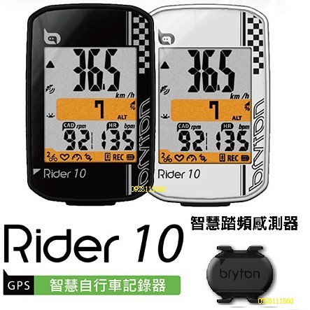 新款 Bryton Rider 10C 10E GPS自行車智慧訓練記錄器10C含雙模智慧踏頻感測器腳踏車智慧行車記錄器