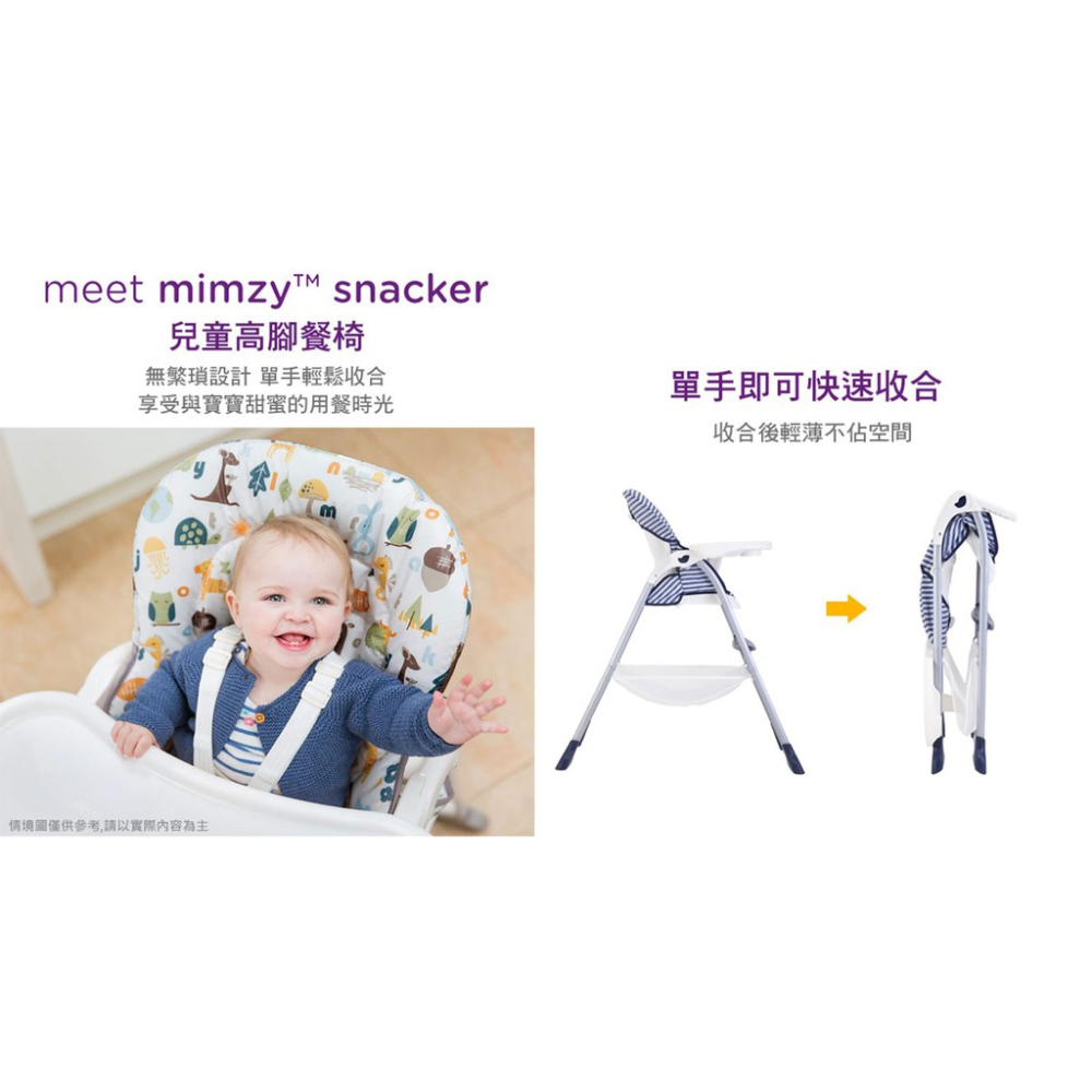 免運奇哥Joie mimzy snacker輕便高腳餐椅丹寧條紋孩童餐桌嬰幼兒餐椅兒童高腳椅寶寶吃飯桌JBE55000N-細節圖2