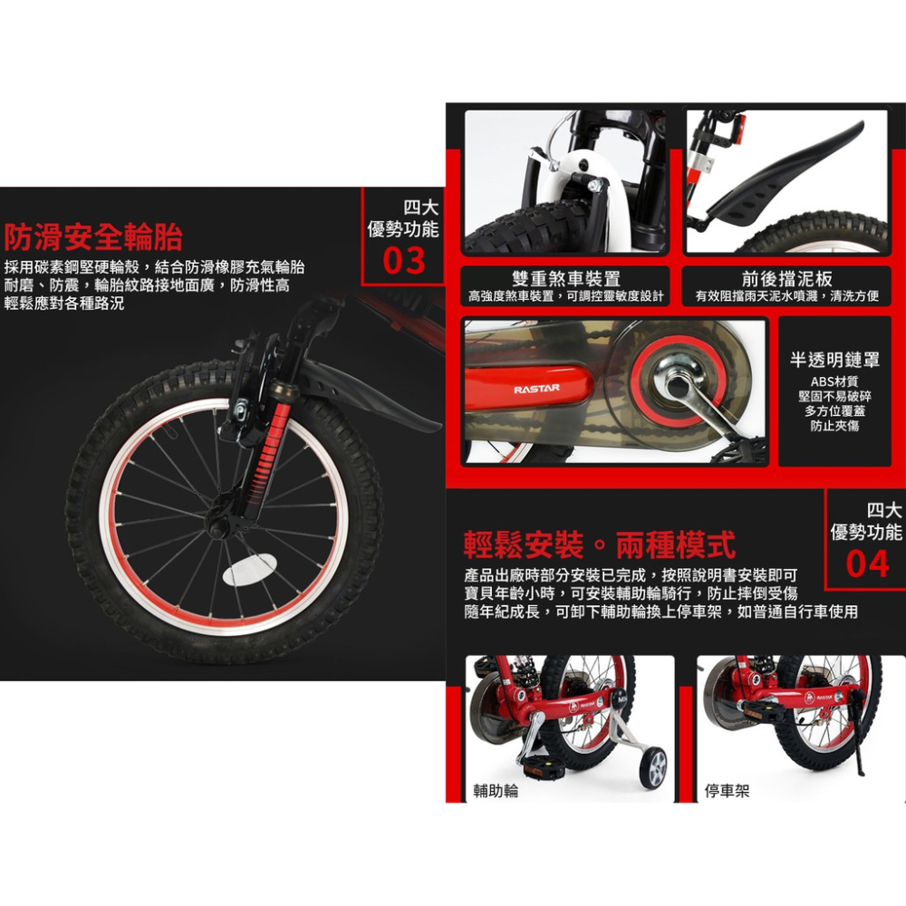 英國 MINI COOPER原廠正版授權開拓者自行車16吋16＂前後擋泥板越野型兒童自行車越野腳踏車兒童三輪車 紅色藍色-細節圖5