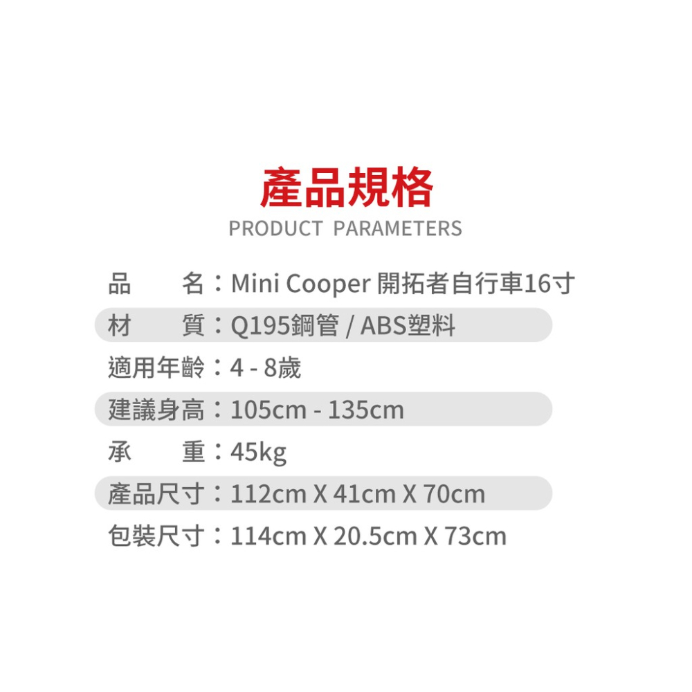 英國 MINI COOPER原廠正版授權開拓者自行車16吋16＂前後擋泥板越野型兒童自行車越野腳踏車兒童三輪車 紅色藍色-細節圖6