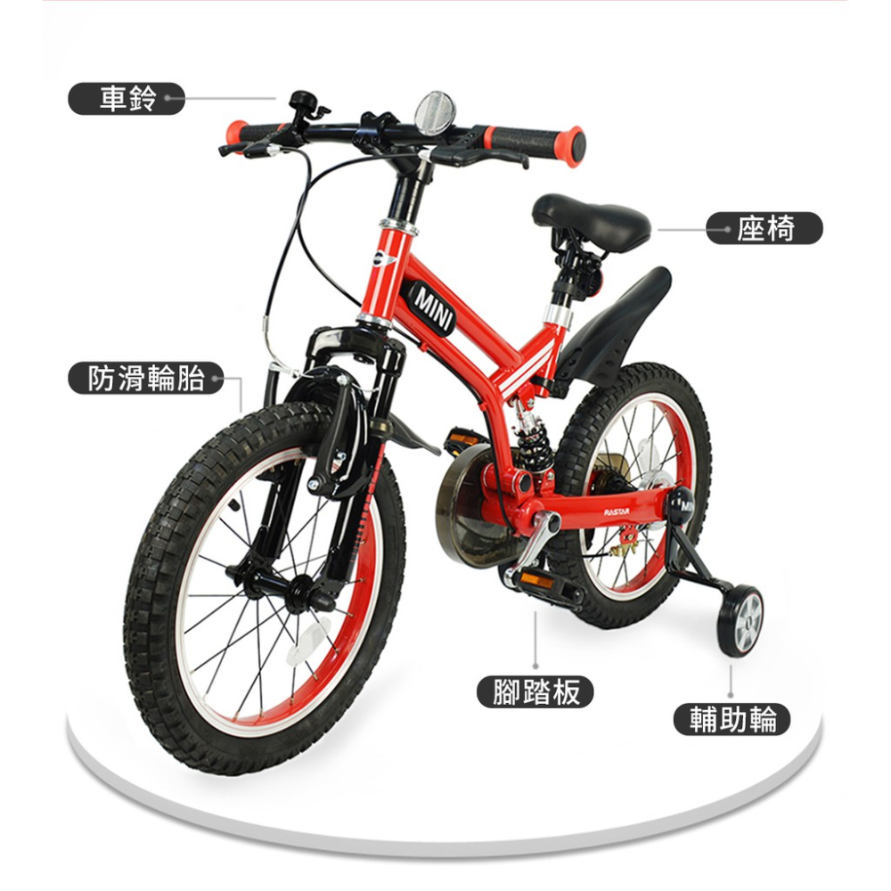 英國 MINI COOPER原廠正版授權開拓者自行車16吋16＂前後擋泥板越野型兒童自行車越野腳踏車兒童三輪車 紅色藍色-細節圖8