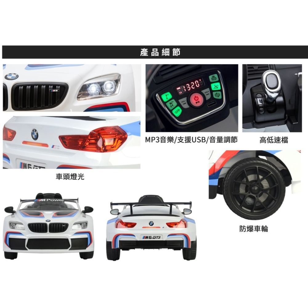 BMW M6 GT3限量優惠原廠授權寶馬兒童乘坐電動車遙控電動車軟胎2.4g搖控童車皮椅雙驅雙馬達兒童超跑有搖擺-細節圖3