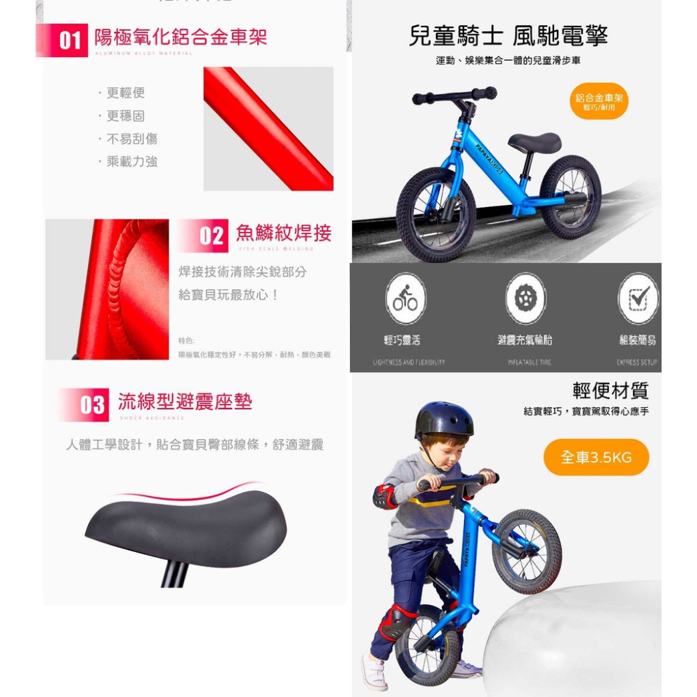 12吋兒童滑步車PAPAYAKIDS B100鋁合金車架12＂平衡車學步車划步車push bike橡膠充氣胎藍色黑色紅色-細節圖3