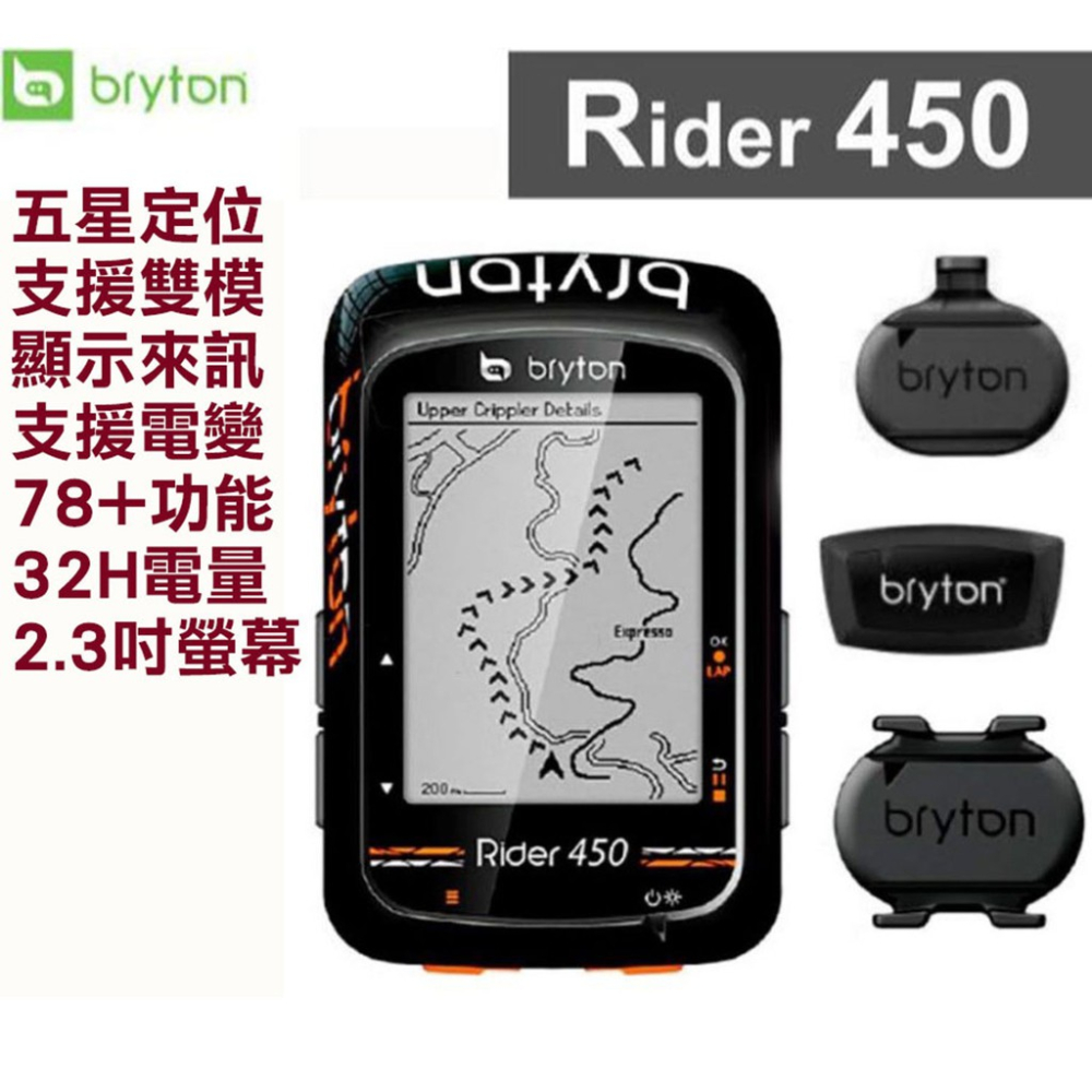 Compteur vélo gps best sale bryton rider 450 e