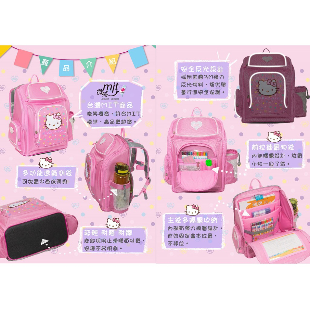 附保卡原廠公司貨6年保固附贈品Hello Kitty新一代標準型輕量護脊書包IMKT009PK凱蒂貓聯名 IMKT009-細節圖3