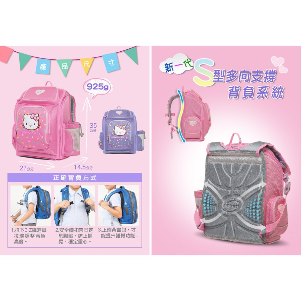 附保卡原廠公司貨6年保固附贈品Hello Kitty新一代標準型輕量護脊書包IMKT009PK凱蒂貓聯名 IMKT009-細節圖4
