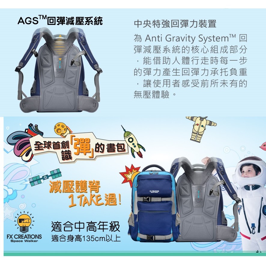 FX Creations另送贈品附保卡6年保固AGS回彈減壓系統魔幻藍SNA69897A-98兒童書包(大)夢幻紫-細節圖2