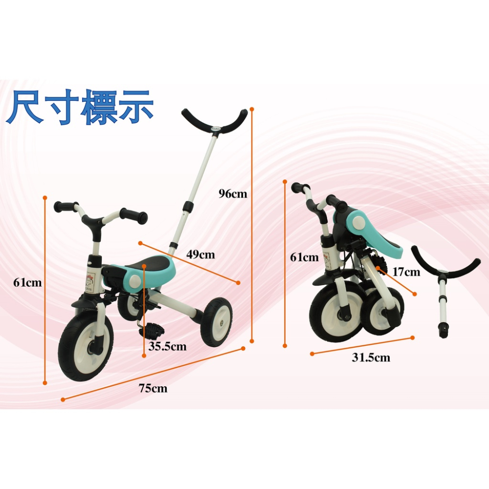 附推把多功能三輪車 學步車 平衡車 滑步車 可折三輪車 babybabe SL-A2 兒童腳踏車 折疊三輪車 遛娃神器-細節圖4