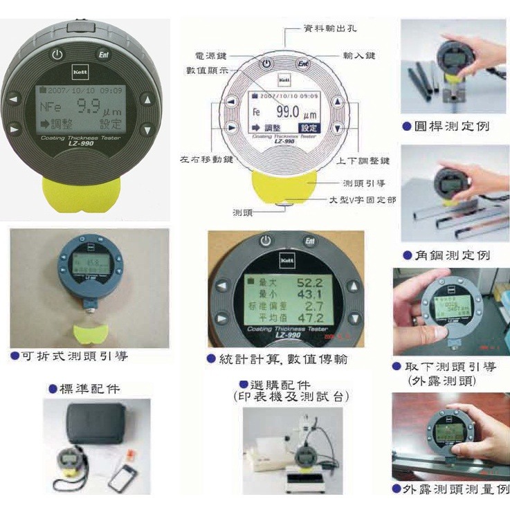 KEET日本LZ-990雙功能膜厚計導磁與非導磁金屬油漆烤漆膜厚計 塗層計 厚度計 膜厚儀 測厚儀 漆膜儀LZ 990-細節圖2