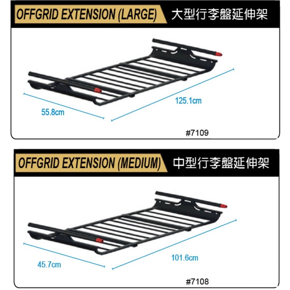 YAKIMA 行李盤 OFFGRID MEDIUM LARGE 車頂行李籃 貨物籃 行李盤延伸架 行李架 車頂盤 車頂架-細節圖3