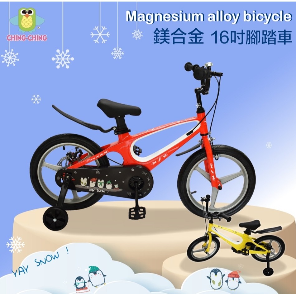 可收到貨再轉帳付款,安心購買~請連絡客服與詳閱＂關於我＂    CHING-CHING親親 16＂ 16吋鎂合金腳踏車-細節圖2