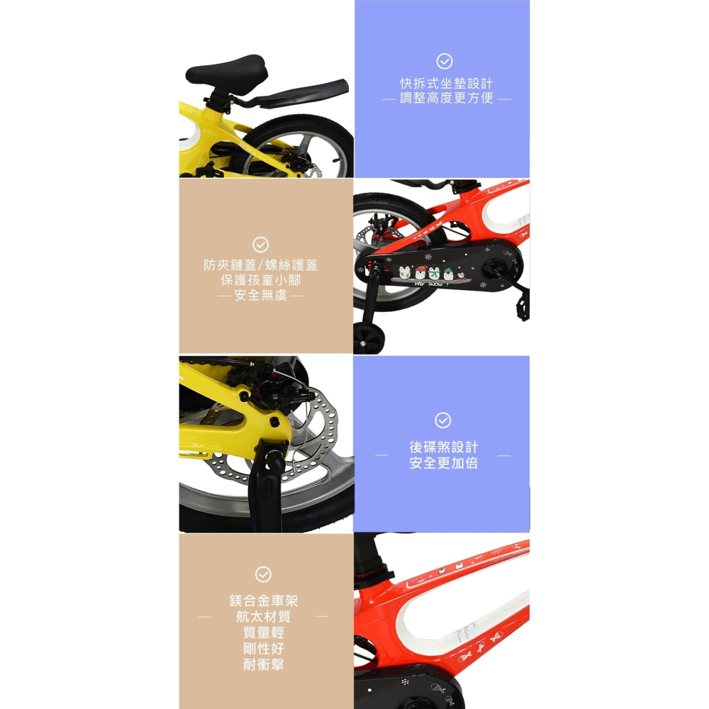 可收到貨再轉帳付款,安心購買~請連絡客服與詳閱＂關於我＂    CHING-CHING親親 16＂ 16吋鎂合金腳踏車-細節圖4