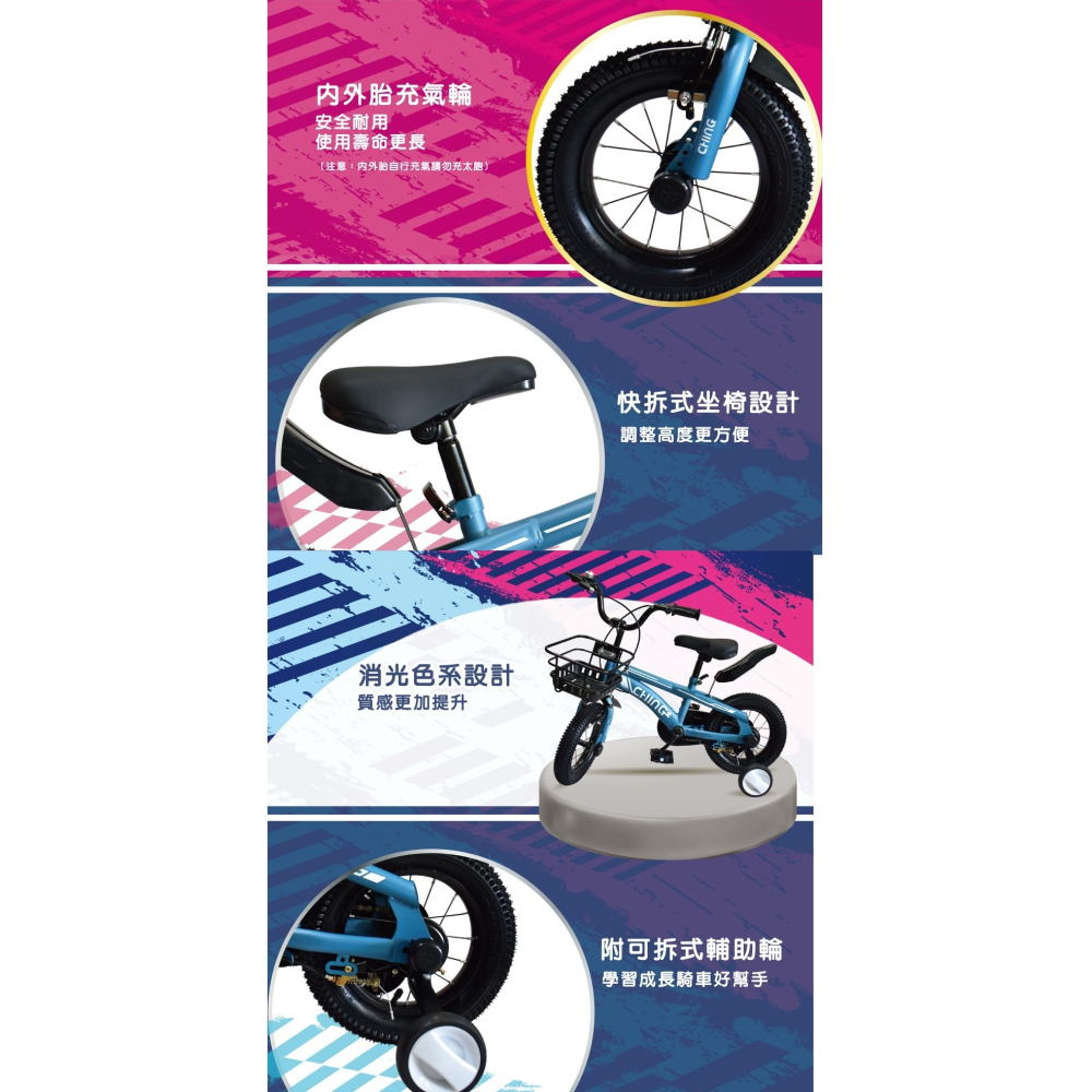 兒童自行車12吋 16吋 方程式消光色兒童腳踏車CHING-CHING親親 輔助輪 橡膠胎 充氣胎 打氣胎 ZS02-細節圖3