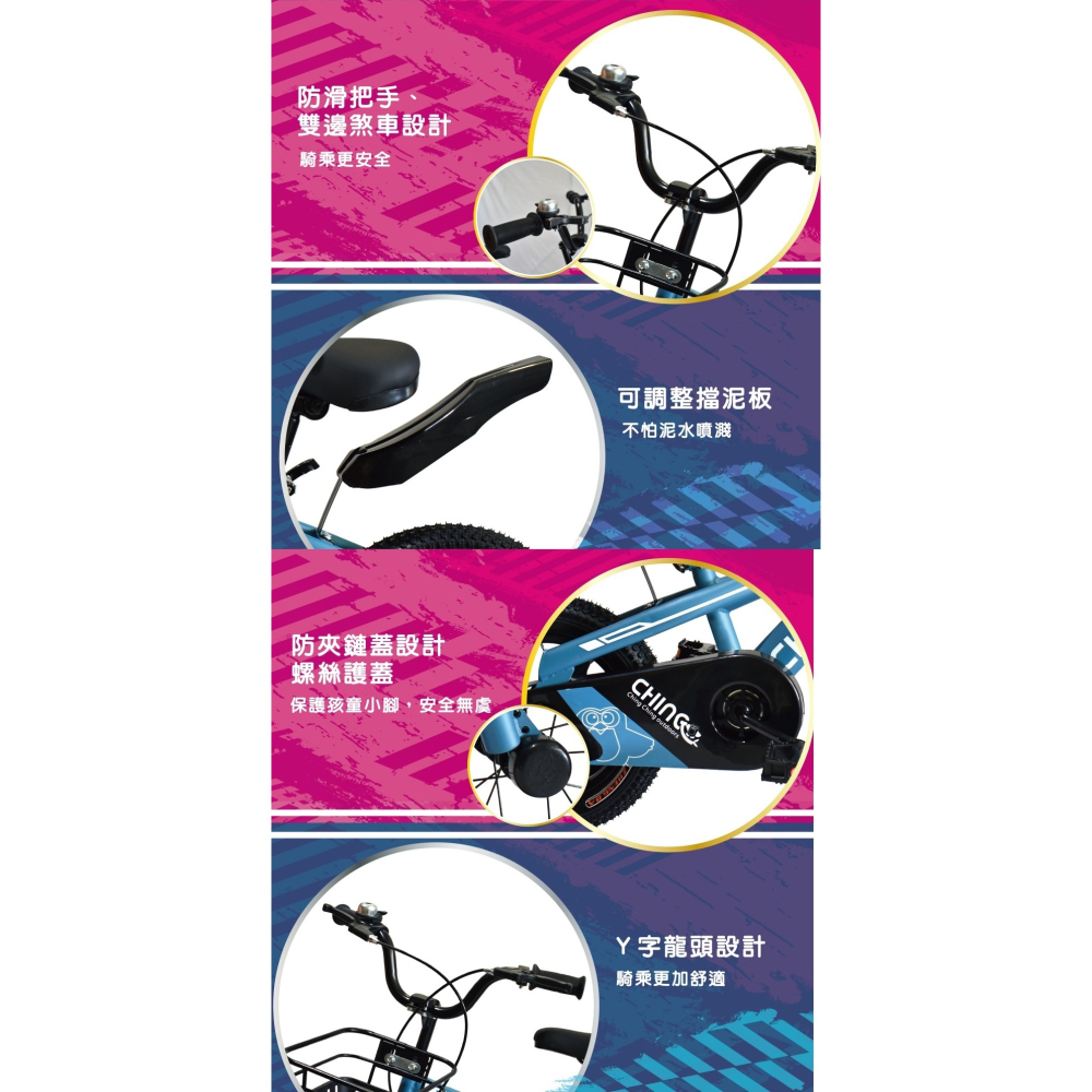 兒童自行車12吋 16吋 方程式消光色兒童腳踏車CHING-CHING親親 輔助輪 橡膠胎 充氣胎 打氣胎 ZS02-細節圖4