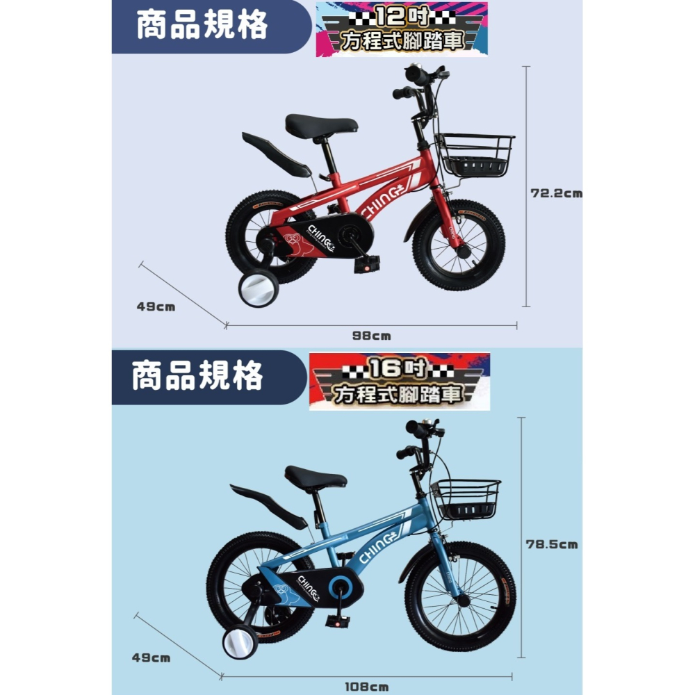 兒童自行車12吋 16吋 方程式消光色兒童腳踏車CHING-CHING親親 輔助輪 橡膠胎 充氣胎 打氣胎 ZS02-細節圖7