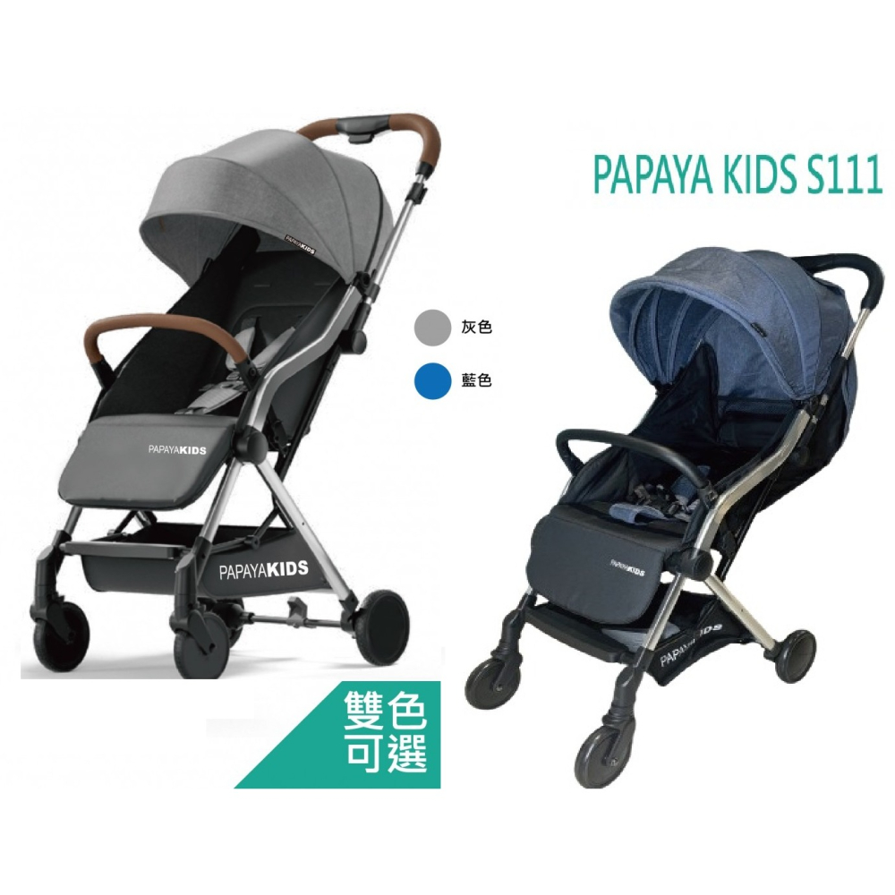 附杯架PAPAYA KIDS S111手推嬰幼兒車 灰色 藍色 嬰兒車 可登機手推車 秒收推車 輕便推車嬰兒手推車-細節圖2