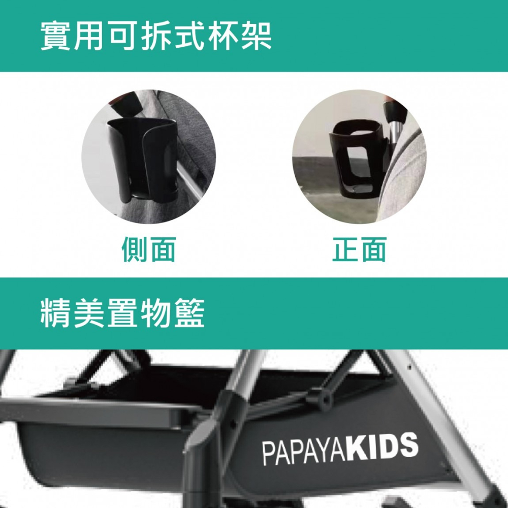 附杯架PAPAYA KIDS S111手推嬰幼兒車 灰色 藍色 嬰兒車 可登機手推車 秒收推車 輕便推車嬰兒手推車-細節圖5