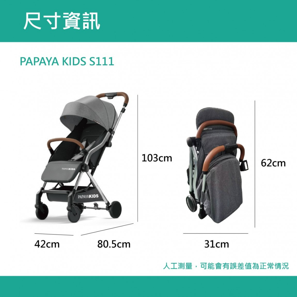 附杯架PAPAYA KIDS S111手推嬰幼兒車 灰色 藍色 嬰兒車 可登機手推車 秒收推車 輕便推車嬰兒手推車-細節圖6