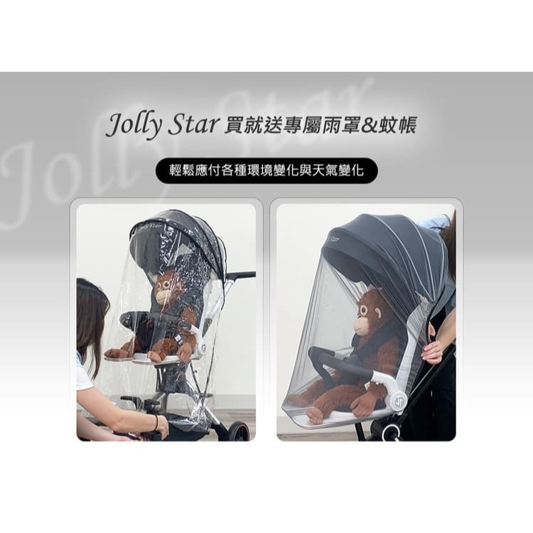 大全配 Jolly Star輕便手推車 附蚊帳、雨罩、遮陽罩 遛娃神器 輕量雙向手推車 摺疊推車 折疊手推車 折疊推車-細節圖5