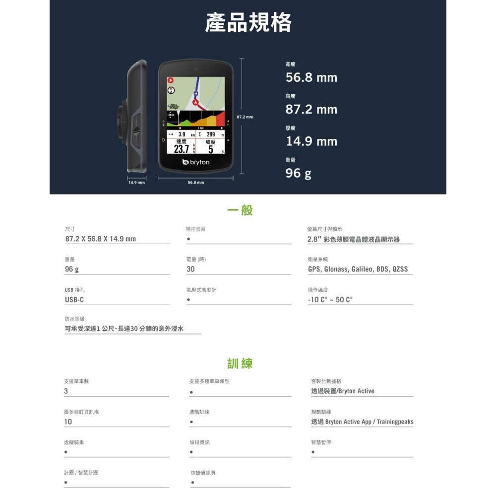 Bryton Rider S510E S510T GPS自行車錶 自行車碼錶 GPS碼錶-細節圖5