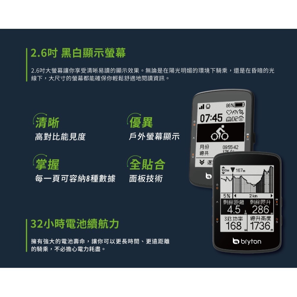 Bryton Rider 460 460E 460D GPS自行車錶 自行車碼錶 GPS碼錶 自行車訓練記錄-細節圖4
