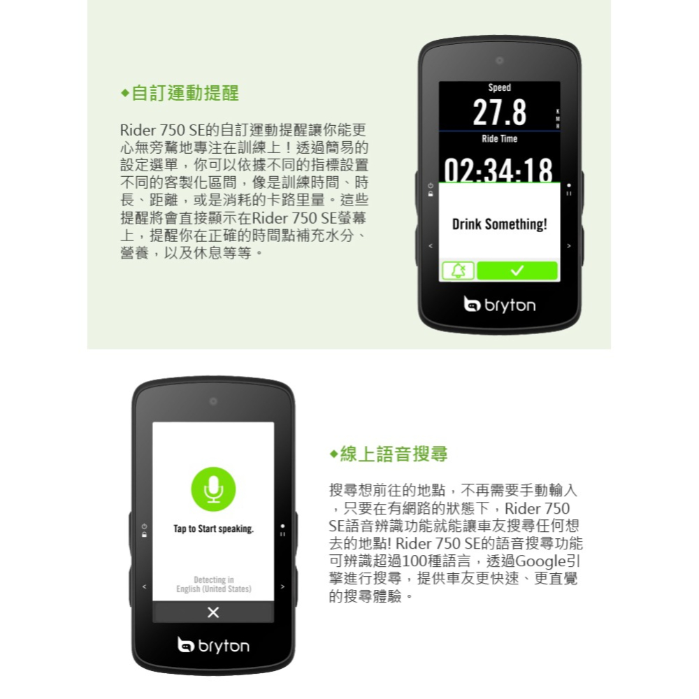 免運 Bryton Rider 750SE GPS自行車智慧訓練記錄器 GPS自行車錶 自行車碼錶 750-細節圖2