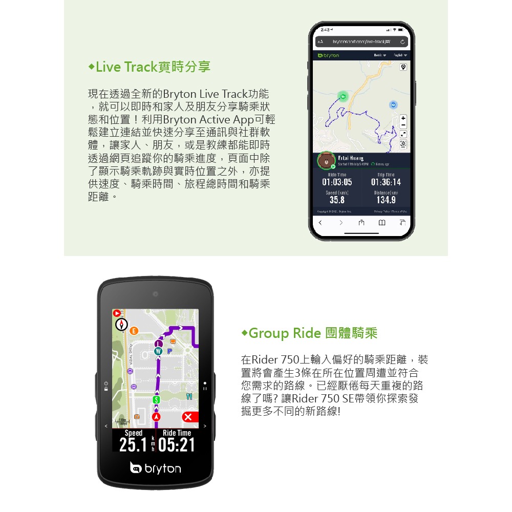 免運 Bryton Rider 750SE GPS自行車智慧訓練記錄器 GPS自行車錶 自行車碼錶 750-細節圖3