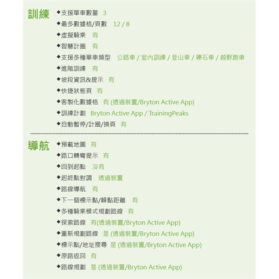 免運 Bryton Rider 750SE GPS自行車智慧訓練記錄器 GPS自行車錶 自行車碼錶 750-細節圖5