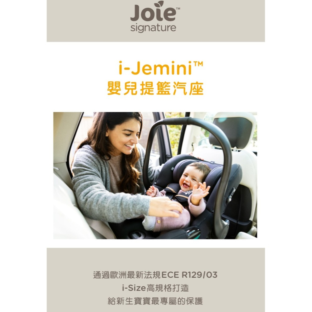 Joie 奇哥 i-Jemini™ 嬰兒提籃汽座 手提汽座JBD58000D提籃汽座提籃汽車安全座椅手提汽車座椅嬰兒汽座-細節圖2