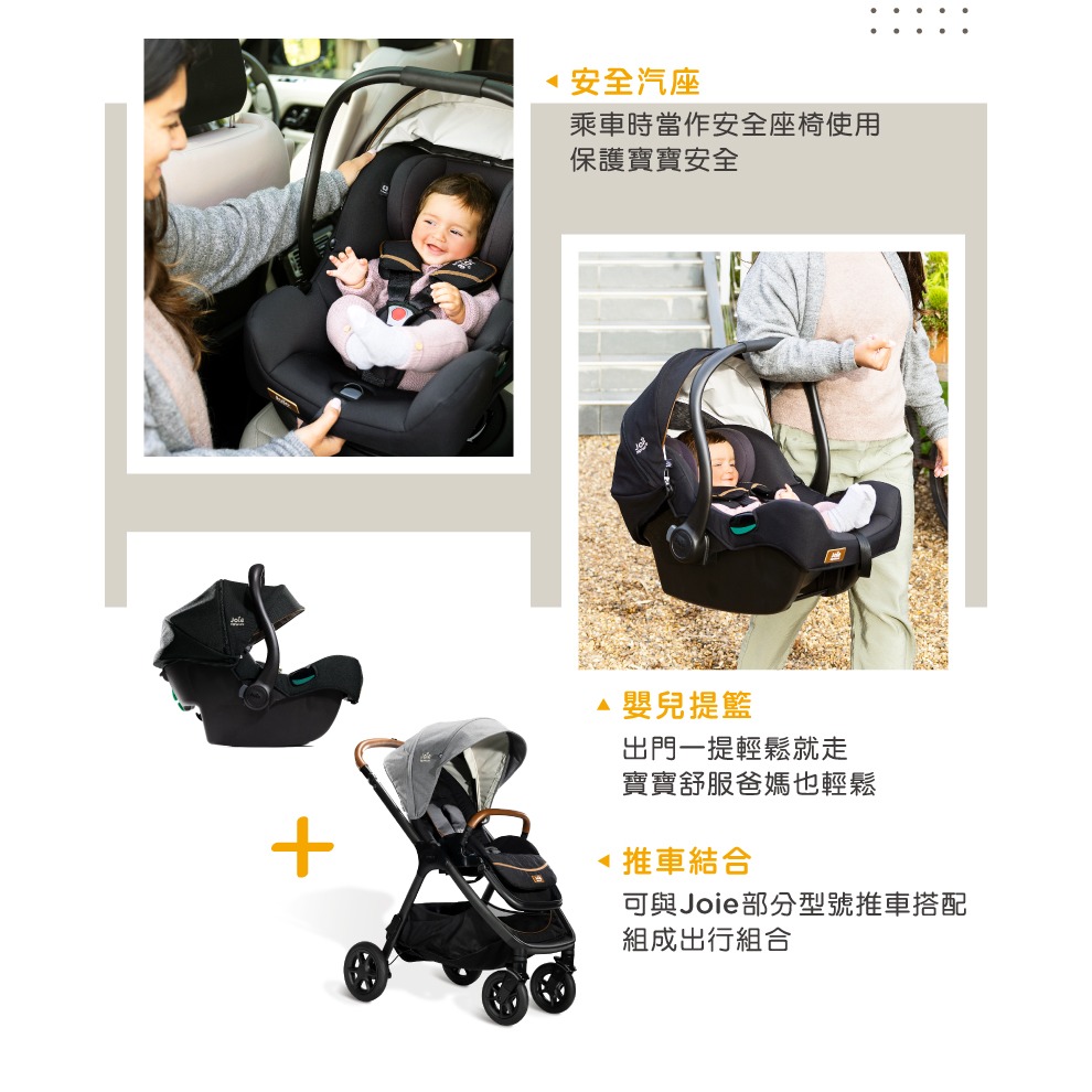 Joie 奇哥 i-Jemini™ 嬰兒提籃汽座 手提汽座JBD58000D提籃汽座提籃汽車安全座椅手提汽車座椅嬰兒汽座-細節圖3