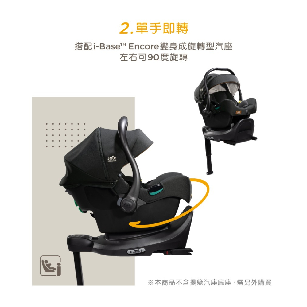 Joie 奇哥 i-Jemini™ 嬰兒提籃汽座 手提汽座JBD58000D提籃汽座提籃汽車安全座椅手提汽車座椅嬰兒汽座-細節圖4